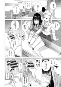 Page 12: 011.jpg | Gimai ni Okasareru Kyousei Josou Gikei | View Page!