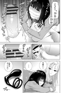 Page 13: 012.jpg | Gimai ni Okasareru Kyousei Josou Gikei | View Page!