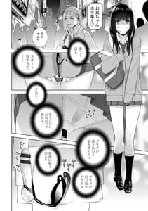 Page 14: 013.jpg | Gimai ni Okasareru Kyousei Josou Gikei | View Page!