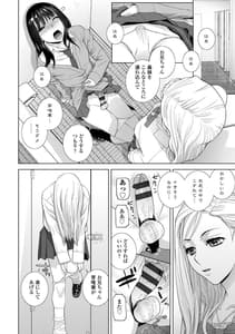 Page 16: 015.jpg | Gimai ni Okasareru Kyousei Josou Gikei | View Page!