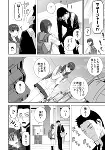 Page 6: 005.jpg | Gimai wa Naka ni Hoshigari | View Page!