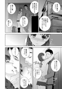 Page 8: 007.jpg | Gimai wa Naka ni Hoshigari | View Page!
