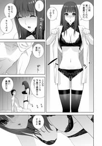 Page 11: 010.jpg | Gimai wa Naka ni Hoshigari | View Page!
