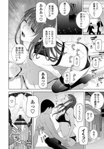 Page 14: 013.jpg | Gimai wa Naka ni Hoshigari | View Page!