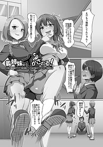 Page 9: 008.jpg | Giri no Hahako ni Semararemashite | View Page!