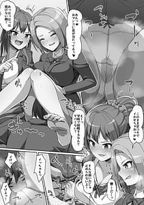 Page 11: 010.jpg | Giri no Hahako ni Semararemashite | View Page!
