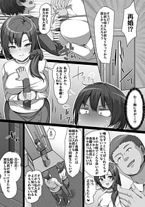 Page 13: 012.jpg | Giri no Hahako ni Semararemashite | View Page!