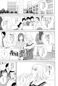 Page 4: 003.jpg | Giri no Imouto Nara Dekiai Shichau | View Page!