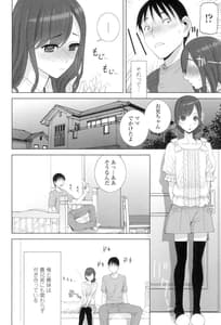 Page 7: 006.jpg | Giri no Imouto Nara Dekiai Shichau | View Page!