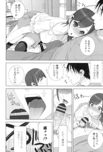 Page 9: 008.jpg | Giri no Imouto Nara Dekiai Shichau | View Page!