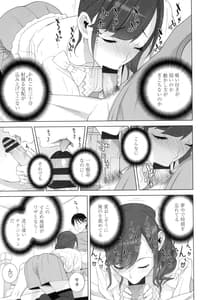 Page 10: 009.jpg | Giri no Imouto Nara Dekiai Shichau | View Page!