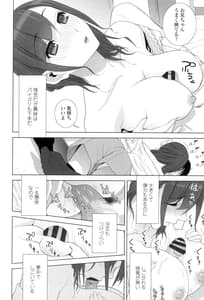 Page 11: 010.jpg | Giri no Imouto Nara Dekiai Shichau | View Page!