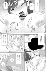 Page 12: 011.jpg | Giri no Imouto Nara Dekiai Shichau | View Page!