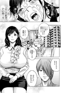 Page 7: 006.jpg | Girigiri no Onna-tachi | View Page!