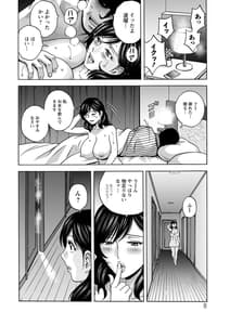 Page 8: 007.jpg | Girigiri no Onna-tachi | View Page!