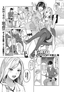 Page 2: 001.jpg | GirlCli! -Gals Clinic- | View Page!