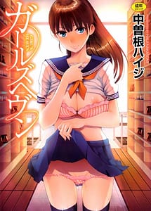 Read Girls Heaven with English Translation