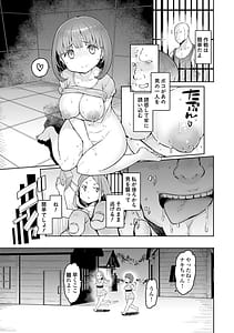 Page 7: 006.jpg | Goblin no Ou Adauchi o Nasu Mono | View Page!