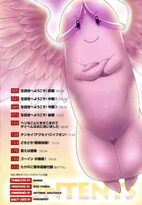 Page 5: 004.jpg | Going Otome | View Page!