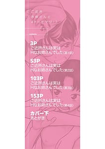 Page 3: 002.jpg | Gokinjo Onee-san to 4P tte Maji! | View Page!