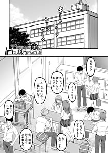 Page 4: 003.jpg | Gokinjo Onee-san to 4P tte Maji! | View Page!