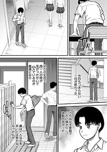 Page 5: 004.jpg | Gokinjo Onee-san to 4P tte Maji! | View Page!
