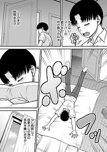 Page 8: 007.jpg | Gokinjo Onee-san to 4P tte Maji! | View Page!