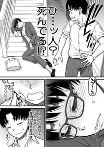 Page 12: 011.jpg | Gokinjo Onee-san to 4P tte Maji! | View Page!