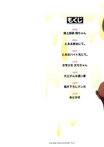 Page 2: 001.jpg | Goku Nyuuzume. - Ultimate | View Page!