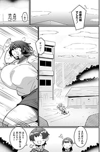 Page 3: 002.jpg | Goku Nyuuzume. - Ultimate | View Page!