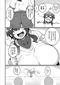 Page 6: 005.jpg | Goku Nyuuzume. - Ultimate | View Page!