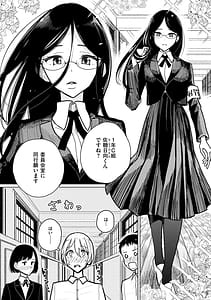 Page 6: 005.jpg | Gokuama Nyuru Toro Tengoku | View Page!