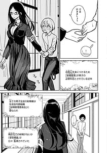 Page 7: 006.jpg | Gokuama Nyuru Toro Tengoku | View Page!