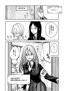 Page 8: 007.jpg | Gokuama Nyuru Toro Tengoku | View Page!