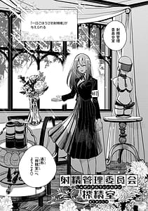 Page 9: 008.jpg | Gokuama Nyuru Toro Tengoku | View Page!