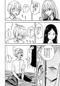 Page 10: 009.jpg | Gokuama Nyuru Toro Tengoku | View Page!