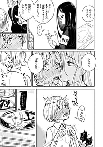 Page 11: 010.jpg | Gokuama Nyuru Toro Tengoku | View Page!
