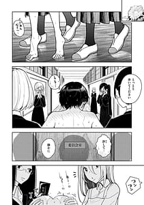 Page 12: 011.jpg | Gokuama Nyuru Toro Tengoku | View Page!