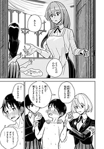 Page 13: 012.jpg | Gokuama Nyuru Toro Tengoku | View Page!