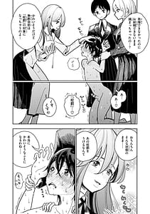 Page 14: 013.jpg | Gokuama Nyuru Toro Tengoku | View Page!