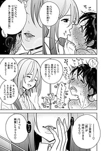 Page 15: 014.jpg | Gokuama Nyuru Toro Tengoku | View Page!