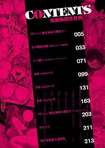 Page 4: 003.jpg | Gokugokugoku waisei kyoten | View Page!