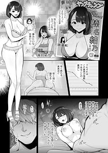 Page 10: 009.jpg | Gokugokugoku waisei kyoten | View Page!
