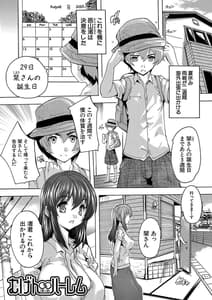 Page 4: 003.jpg | Gokujou!! Harem-kan | View Page!