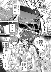 Page 8: 007.jpg | Gokujou!! Harem-kan | View Page!