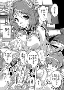 Page 9: 008.jpg | Gokujou!! Harem-kan | View Page!