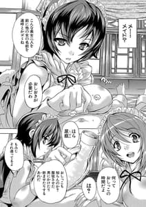Page 10: 009.jpg | Gokujou!! Harem-kan | View Page!
