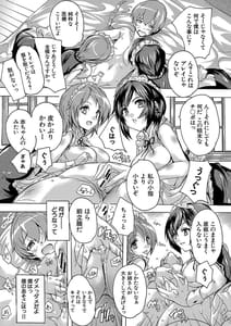 Page 11: 010.jpg | Gokujou!! Harem-kan | View Page!