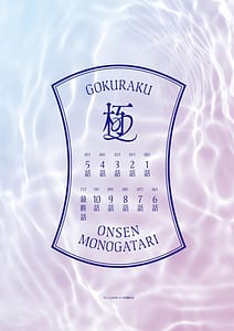 Page 4: 003.jpg | Gokuraku Onsen Monogatari | View Page!