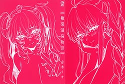 Page 4: 003.jpg | Gokuraku Onsen Monogatari Melonbooks 8P leaflet | View Page!